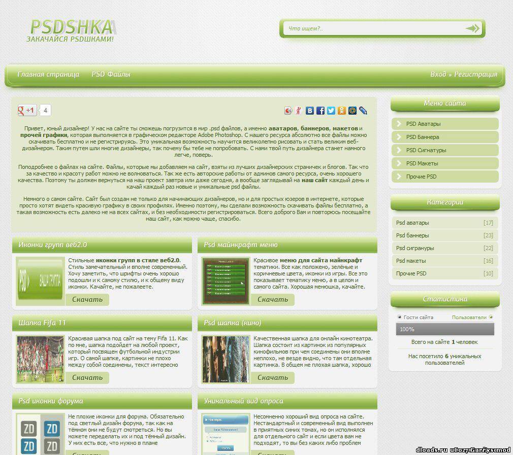 На главной странице сайта есть. Начальная страница сайта. Светлый дизайн сайта. Форум дизайн сайта. Красивые страницы сайтов.